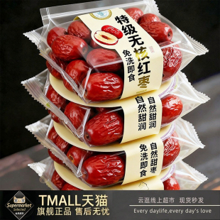 2斤装 官方旗舰 特级免洗红枣新疆特产无核补气血开袋即食独立包装
