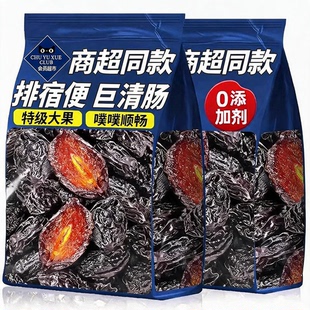 央妈推荐丨新疆西梅干无添加蔗糖正品官方旗舰店孕妇减排宿便零食