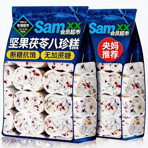 【农科院甄选】坚果茯苓八珍糕