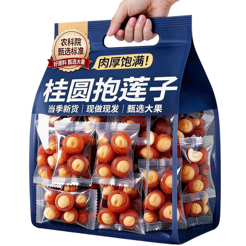 【商超同款】桂圆抱莲子独立包装
