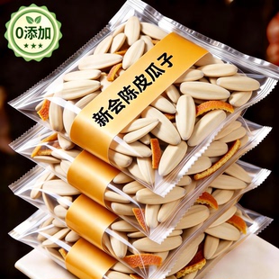 央妈推荐新会陈皮瓜子官方旗舰店五香瓜子大颗粒休闲零食品年炒货