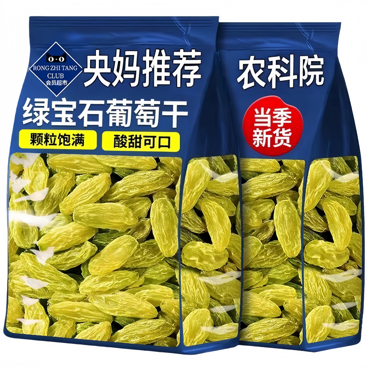 【农科院推荐】新疆绿香妃葡萄干特级超大无糖无添加免洗无沙