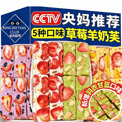 央妈推荐丨草莓羊奶芙官方旗舰店