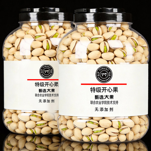开心果新货原味无添加特大颗粒孕妇坚果无漂白官方旗舰