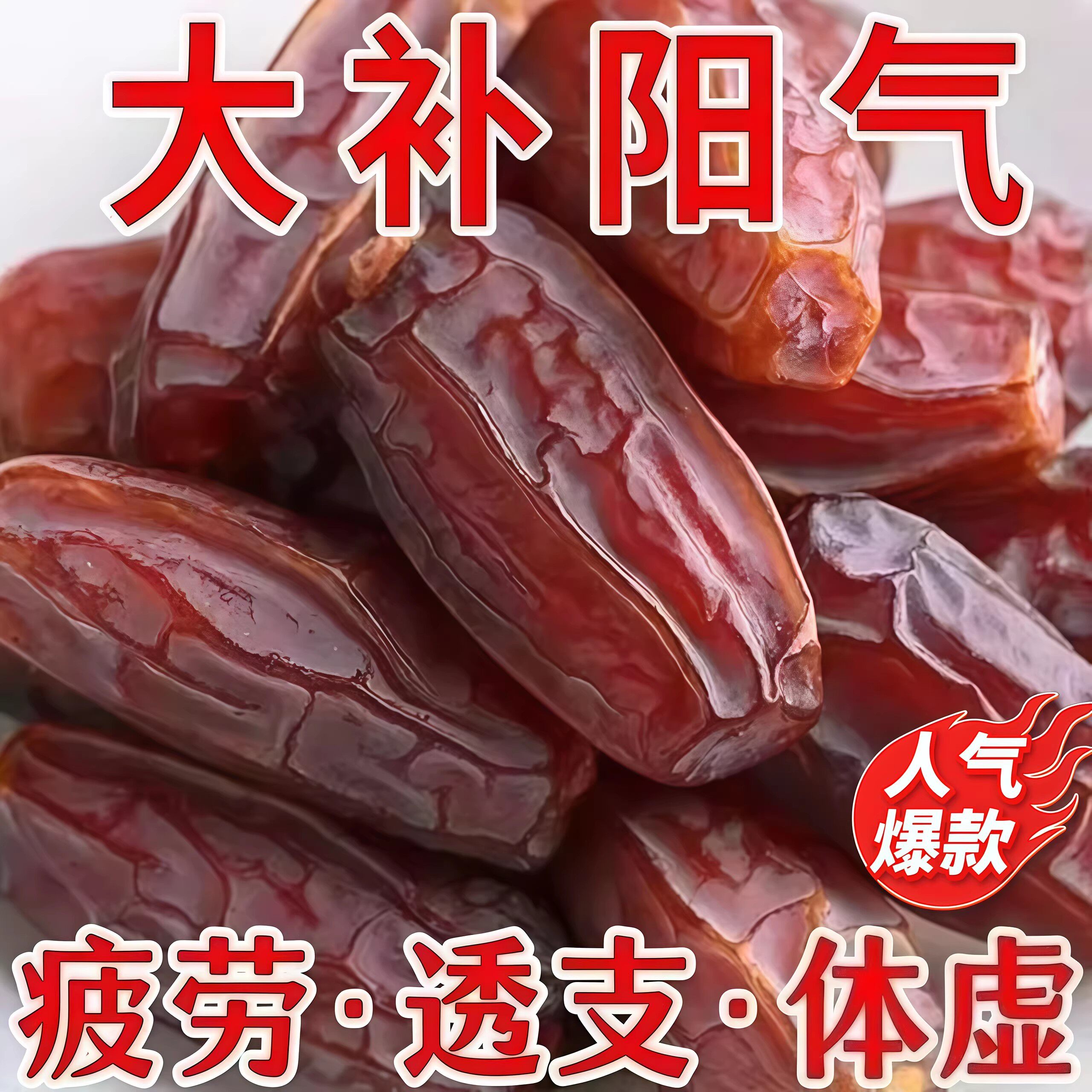 【0添加】正宗新疆特产黑椰枣大椰枣无添加即食免洗官方旗舰店