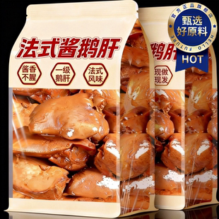 法式酱鹅肝开袋即食五香麻辣味华农美食卤味鹅肝下酒菜酱香