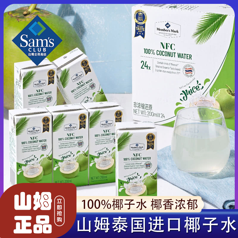 泰国进口 100%椰子水 NFC非浓缩还原果汁