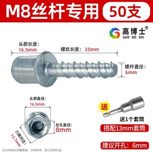 吊頂自切螺絲釘混凝土自攻錨栓龍骨M8絲桿連接木工無主燈固定神器