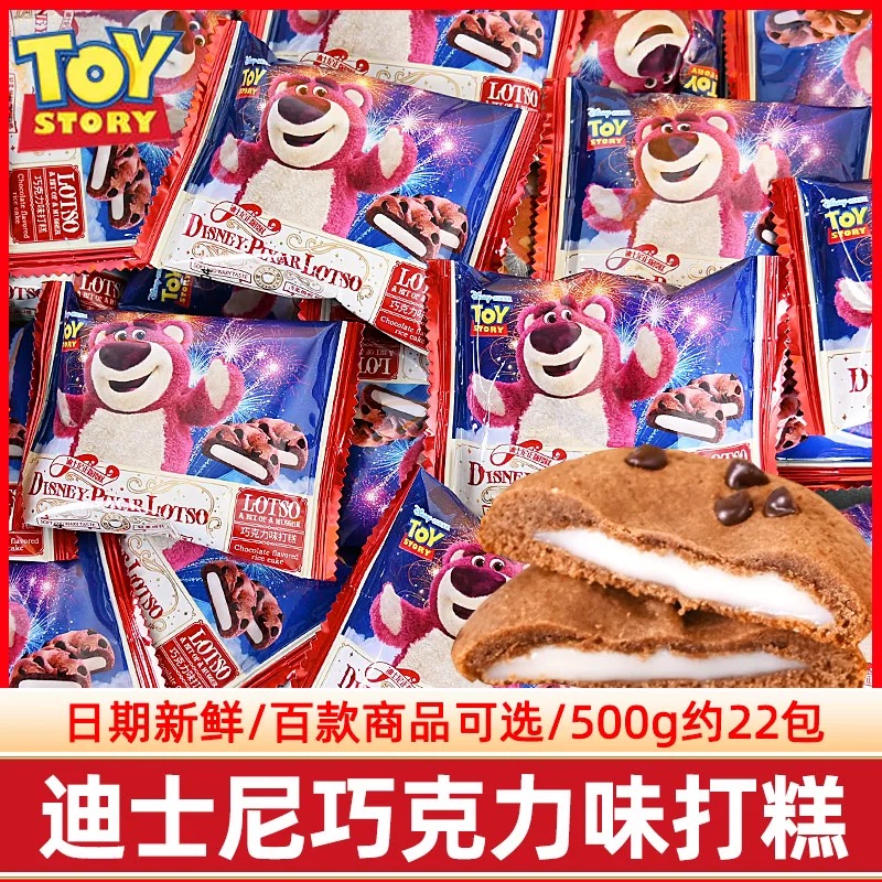 迪士尼巧克力味元气打糕结婚喜糖喜糕点
