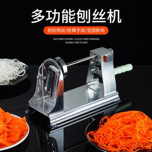 千丝土豆机瀑布土豆丝网红涮火锅店绞丝长丝切菜刨罗卜丝神器商用
