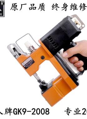 立人牌GK9-2008封包机手提持迷你电动缝纫包机打包机编织袋封口机