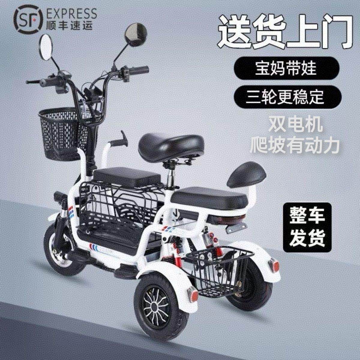 老年人电动三轮车 防侧翻家用小型接孩子女士折叠电瓶代步宝妈