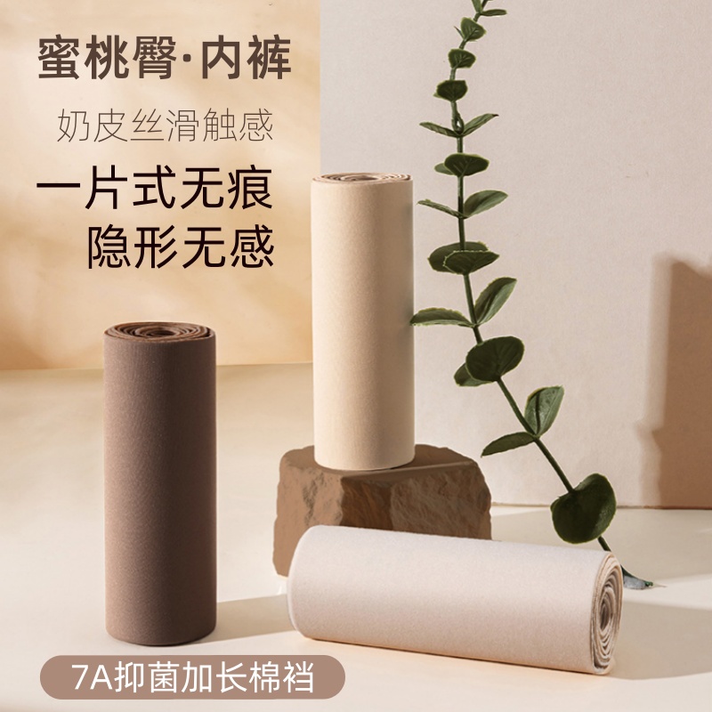 雅格莱瑜伽无痕蜜桃臀奶皮内裤