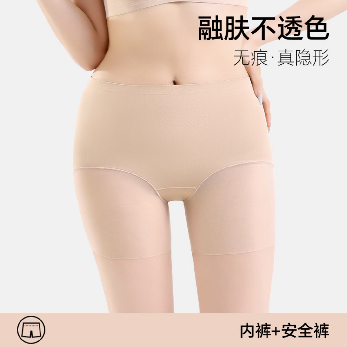 冰丝无痕安全裤女防走光平角裤二合一打底裤夏季薄款速干隐形内裤