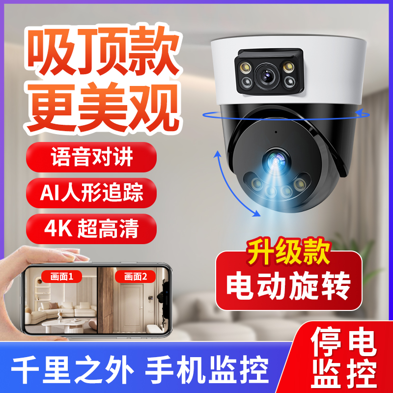 监视器店铺用商用悬吊式天花板摄像头室内家用手机远端监控客厅门