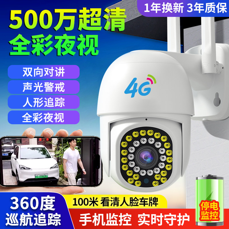 监视摄影镜头家用免流量无线室外监视器360度无死角无需网路摄影