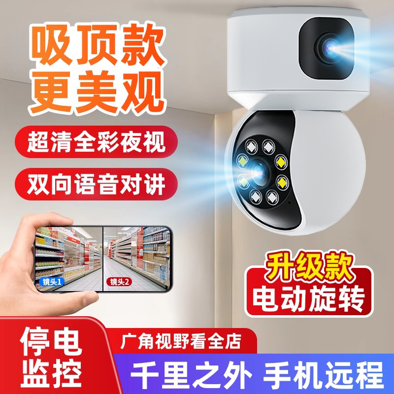 监控摄像头无线室内家用商用店铺吊顶摄影头360度全景高清监控器