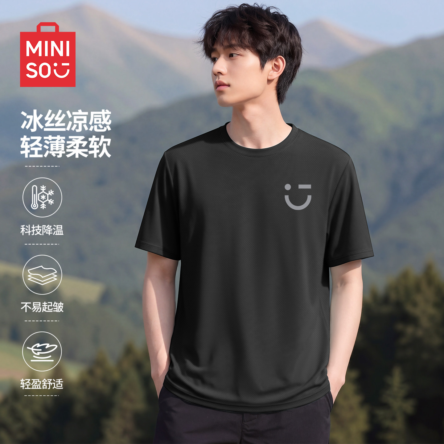 名创优品冰丝短袖男夏季速干衣防晒户外登山运动黑色网眼透气t恤Y