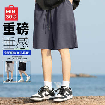 名创优品青少年短裤男女同款夏季华夫格直筒透气宽松运动五分裤Y实付29.9元到手包邮 名创优品青少年短裤男女同款夏季华夫格直筒透气宽松运动五分裤Y实付29.9元到手包邮