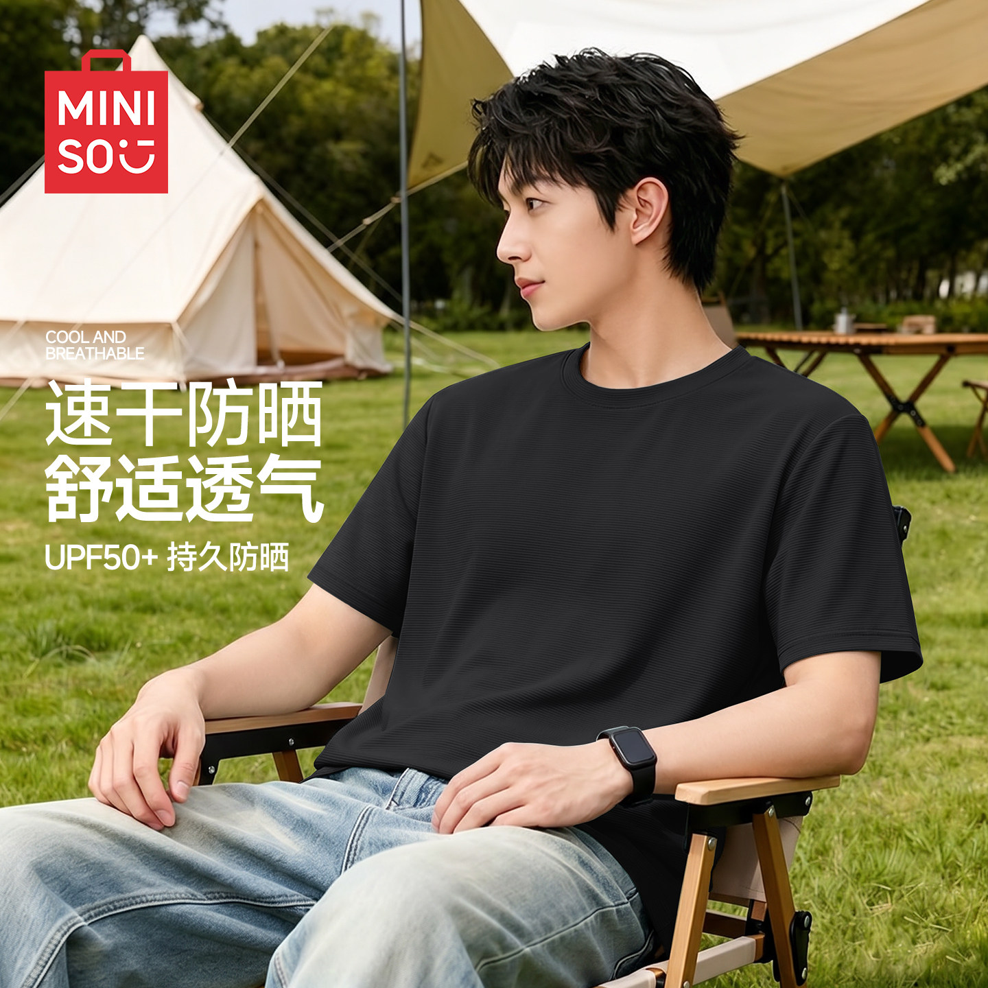 名创优品冰丝短袖男夏季薄款黑色健身吸汗运动训练服速干防晒t恤Y