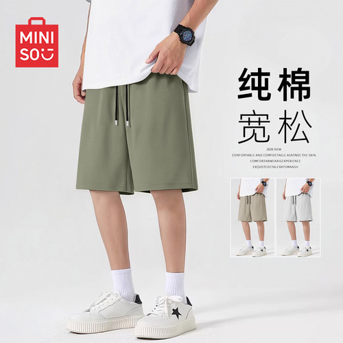 名创优品纯棉运动短裤男