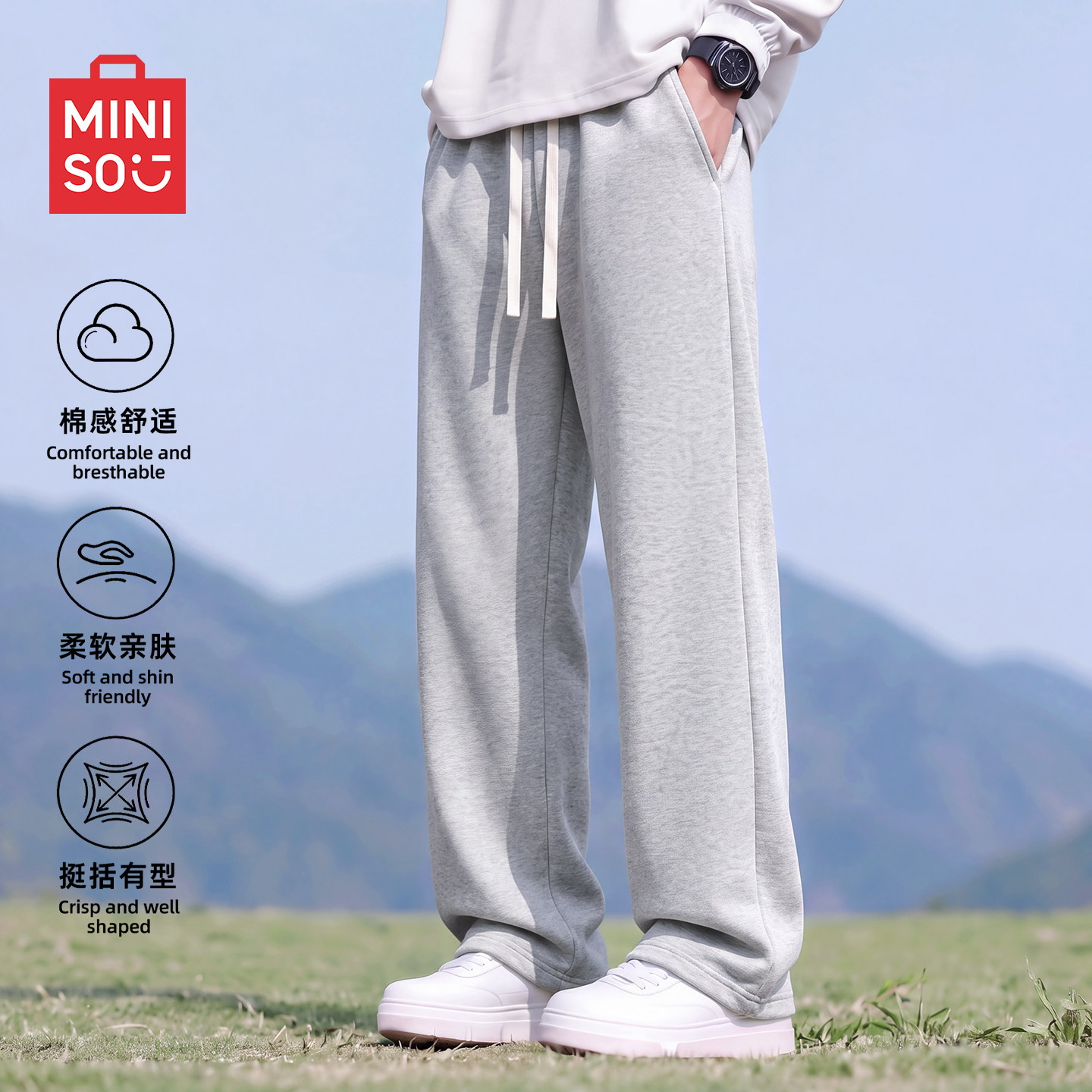 MINISO/名创优品长裤男款秋冬季纯棉直筒裤青少年松紧腰灰色卫裤Y