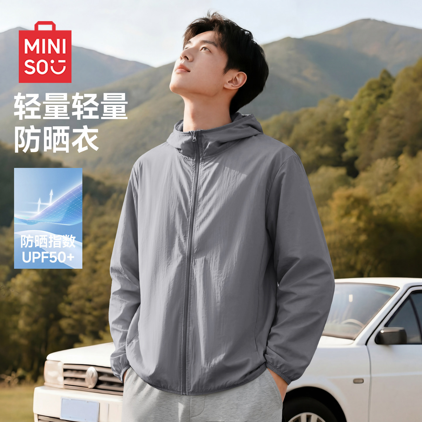 名创优品冰丝防晒服男夏季轻薄款透气青少年运动吸汗连帽皮肤衣Y