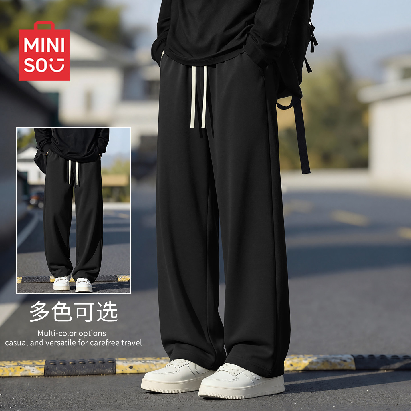 MINISO/名创优品直筒裤子男秋天大码纯色休闲裤男款抽绳黑色长裤Z