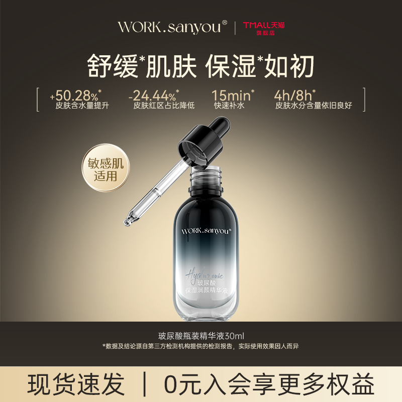 【重磅升级】玻尿酸保湿润颜次抛精华液脸部补水保湿温和舒缓,美容护肤/美体/精油,次抛精华,淘宝优惠券,粉丝福利购,淘宝优惠卷