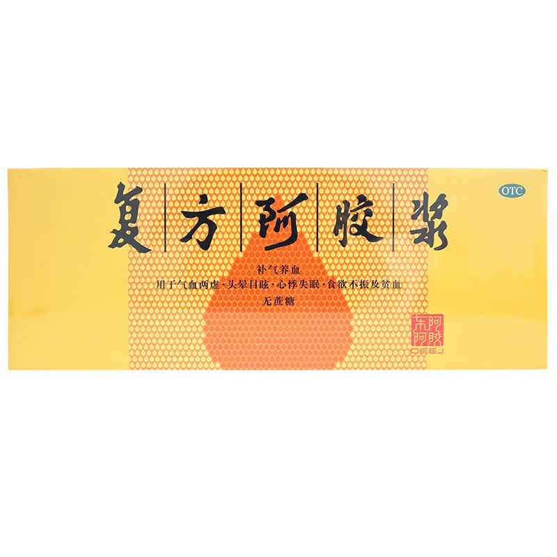 [东阿阿胶]复方阿胶浆20ml*48支/盒图片