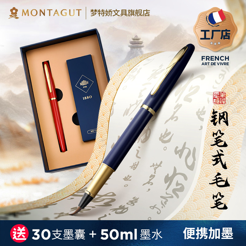 钢笔式毛笔软笔尖抄经小楷瘦金体软笔头类狼毫科学书法笔专