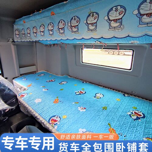 重汽豪瀚J J7B J7G豪瀚N N5W豪瀚N7G N7W 货车座套卧铺套改装