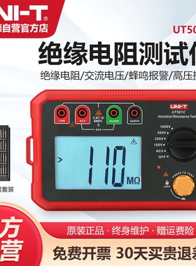 优利德数字绝缘电阻测试仪电机电缆测量兆欧表电器检定摇表UT501C