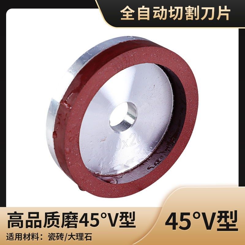 磨45度V型边刀片瓷砖地砖工地室内室外切割机树脂砂刀片精准耐用,五金/工具,云石片,淘宝优惠券,粉丝福利购,淘宝优惠卷