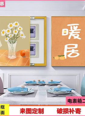 新款电表箱二联装饰画可推拉餐厅挂画电闸盒开关壁画客厅配电箱画