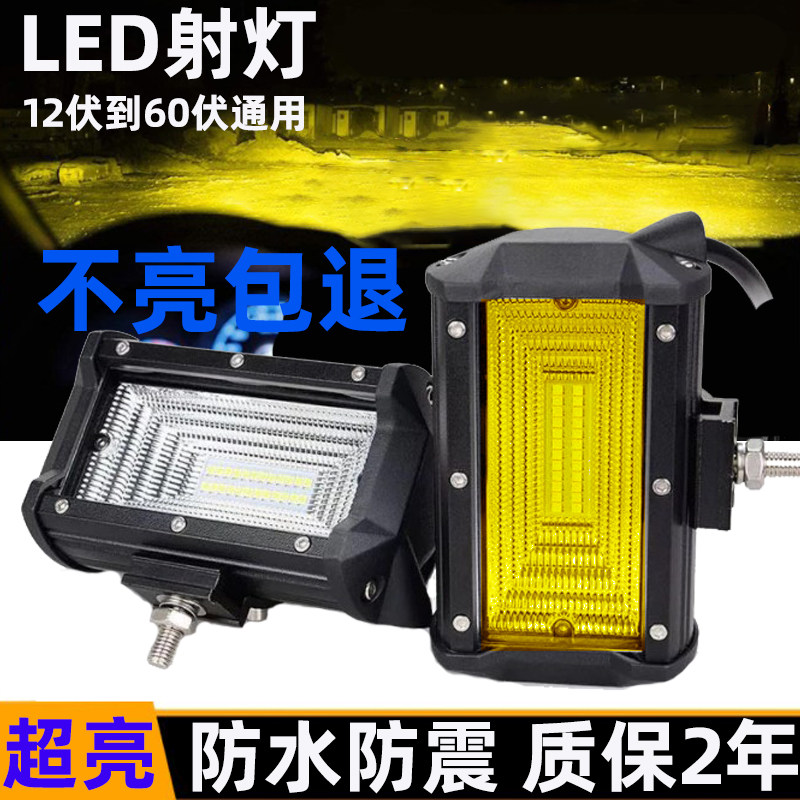 led射灯12v24伏强光超亮货车用大灯倒车灯叉车挖机散光灯越野汽车