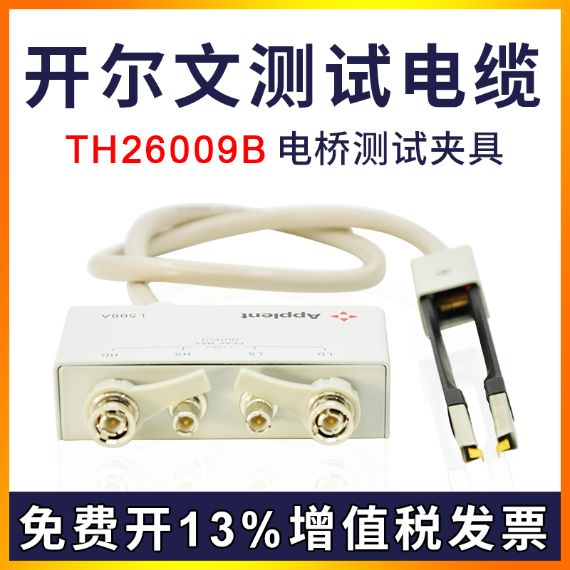 LCR数字电桥测试仪夹具电桥测试线适用于所有电桥夹具通用测试夹