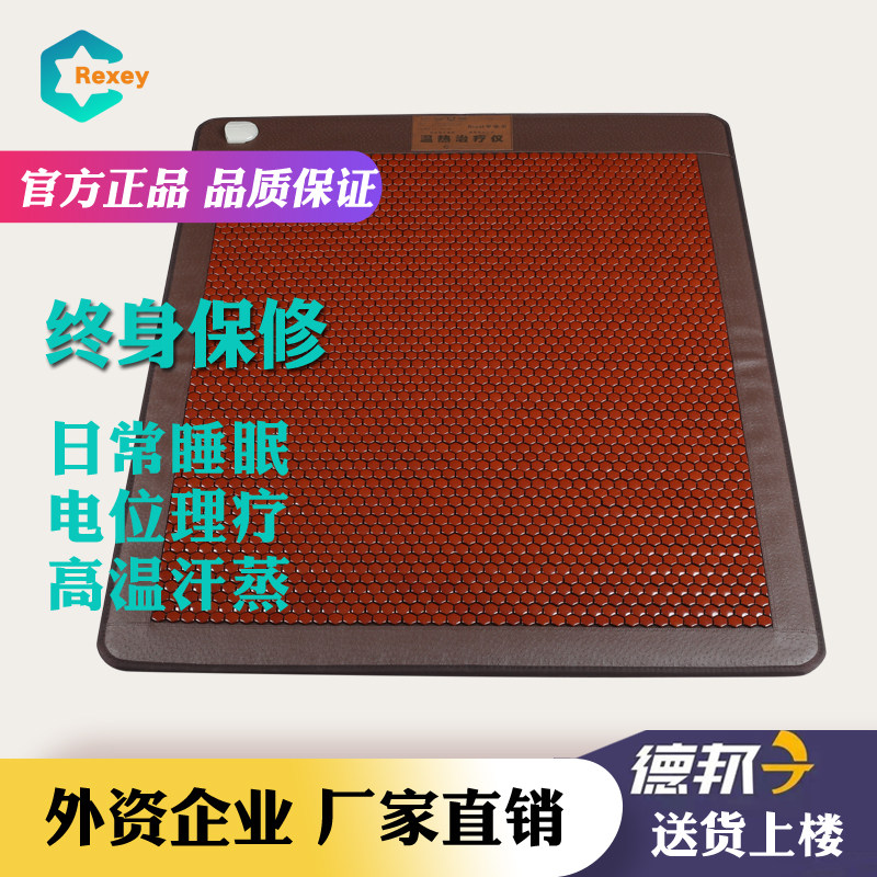 C牌远红外线温热床垫 托玛琳理疗双温控可折叠数显麦饭石加热