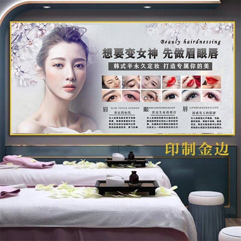 美容养生装饰画皮肤管理美发墙壁画沙发背景形象祛斑祛痘宣传挂画,家居饰品,现代装饰画,淘宝优惠券,粉丝福利购,淘宝优惠卷