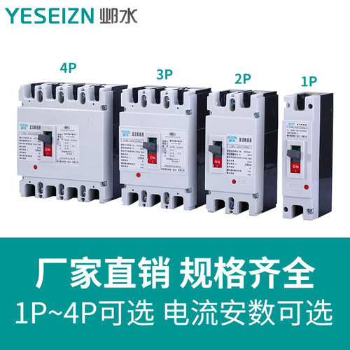 直流空气开关电动汽车大功率空开100/200/300/600A光伏直流断路器