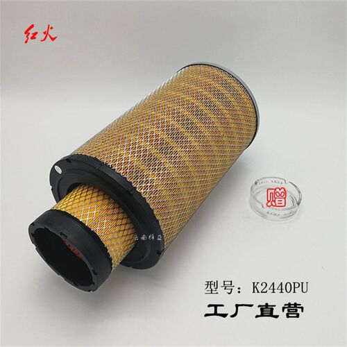 K2440空气滤清器2440PU空滤芯装载机空气滤芯铲车空滤芯
