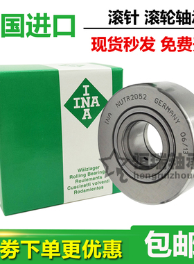进口INA支承滚轮轴承 NUTR 1542 1747 2052 2562 3072 3580 PP -A