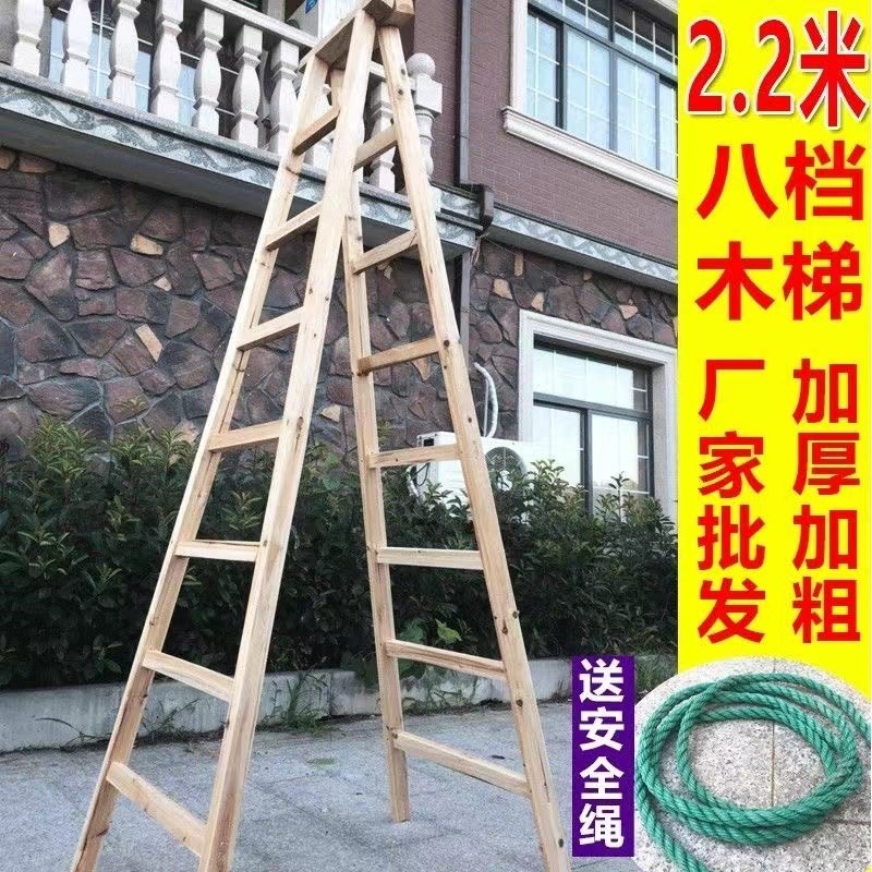 木梯子人字梯2米2 双侧木质梯 家用折叠梯 家用装修梯 加粗加厚