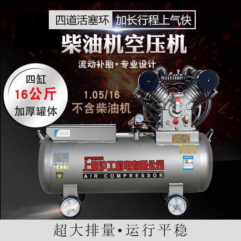 柴油机空压机工业级流动补胎专用大型打气泵空气压缩机