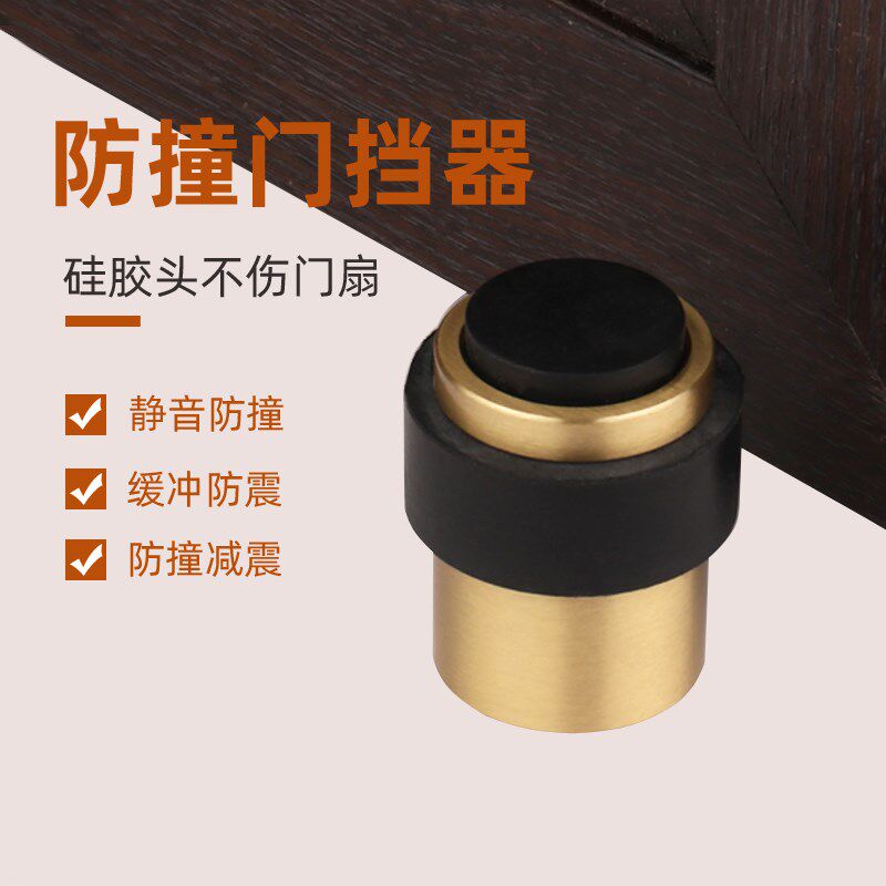 赛诺斯铜材质门挡门碰防撞门顶安全橡胶门阻器墙地两用卫生间门阻