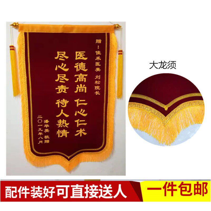 高档锦旗定做制作感谢医生幼儿老师小旌旗订做服务送教练物业月嫂
