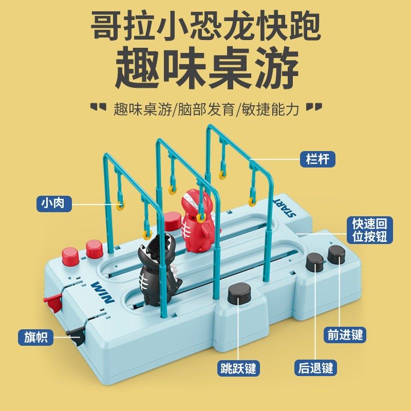 哥拉快跑桌面游戏机亲子益智协调手眼闯关培养儿童双人桌游小玩具