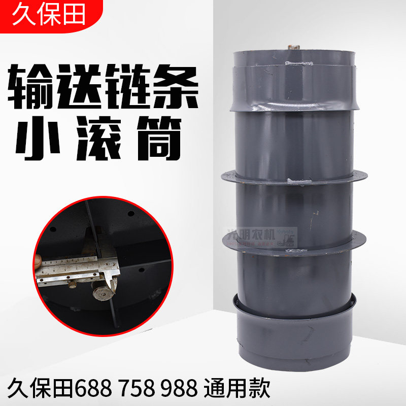 久保田688收割机配件割台小滚筒喂入小滚筒圆筒引入管总成,农机/农具/农膜,农机配件,淘宝优惠券,粉丝福利购,淘宝优惠卷
