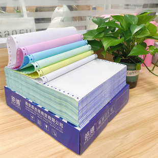 三联打印机纸一等分2二联4四联5五联6六联二三等 皓博241电脑针式