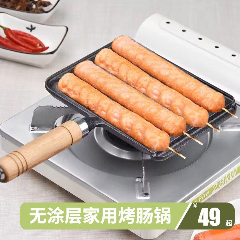 无涂层脆皮烤肠模具儿童家用烤盘卡式炉专用铁盘烤香肠盘工具锅